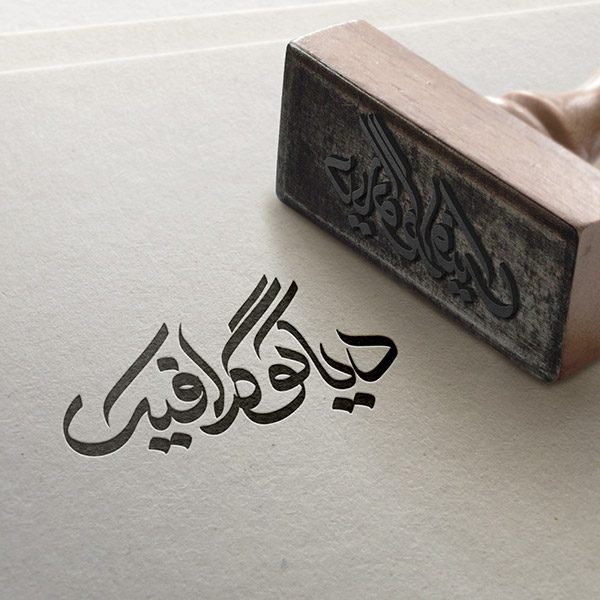 دانلود موکاپ حرفه ای لوگو با طرح مهر