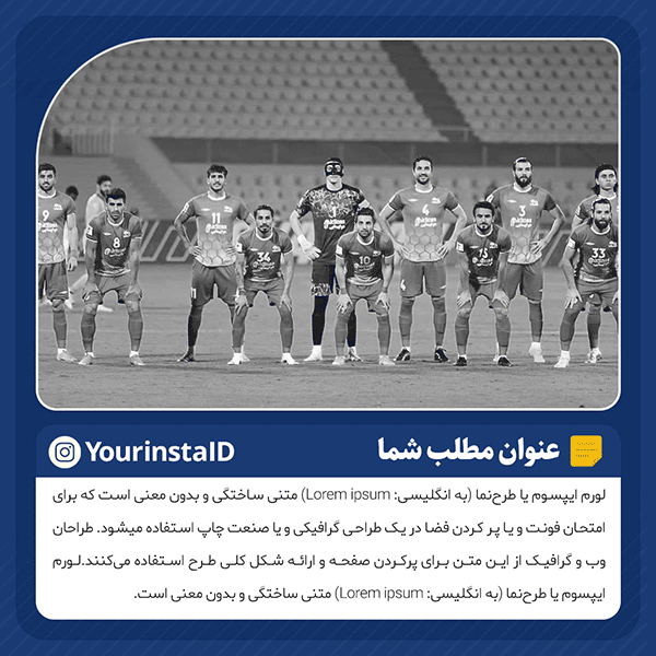 دانلود قالب پست اینستاگرام خبری