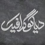 دانلود موكاپ لوگو گچی