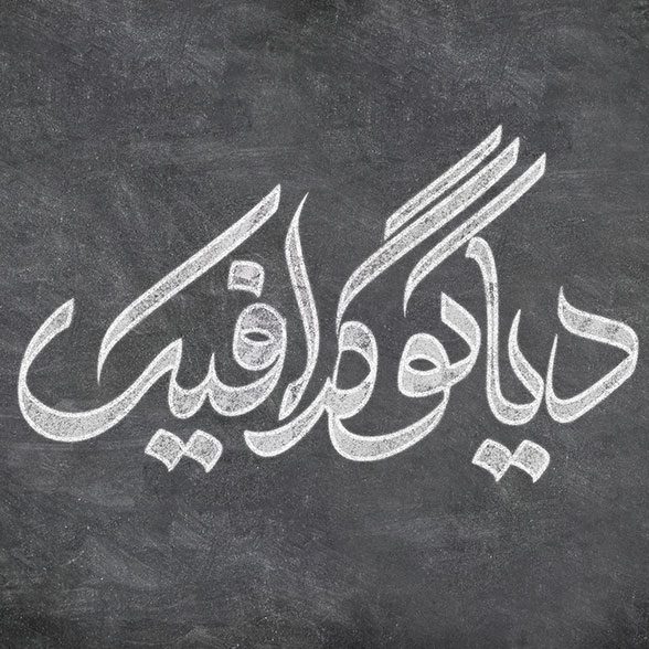 دانلود موكاپ لوگو گچی