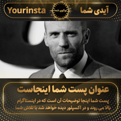 دانلود قالب پست اینستاگرام تک اسلایدی