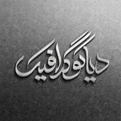 دانلود موکاپ لوگو جنس نقره