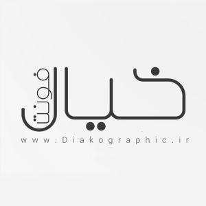 دانلود فونت فارسی خیال Khial Font