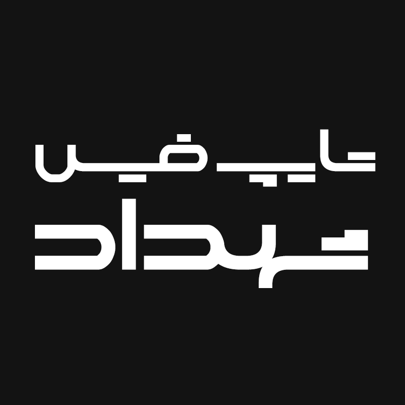 دانلود فونت فارسی شهداد