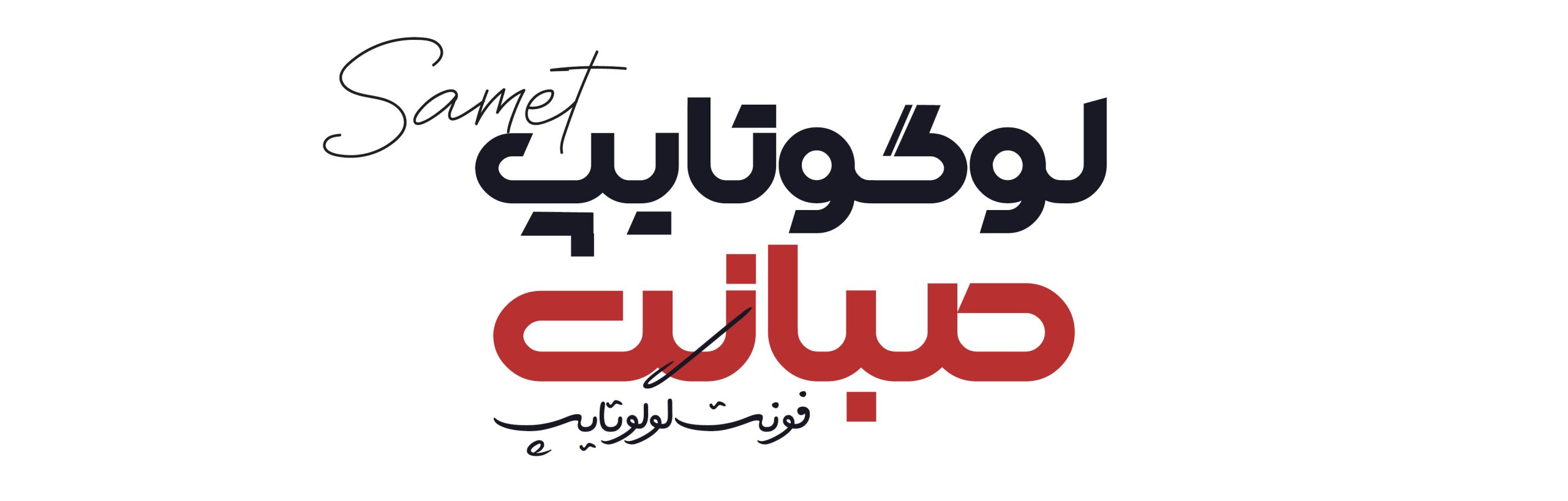 لوگوتایپ scaled