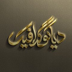 دانلود موکاپ لوگو طلایی