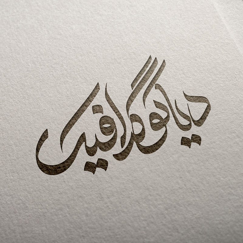دانلود موکاپ لوگو حرفه ای