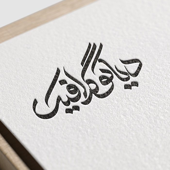 دانلود موکاپ نمایش لوگو روی کاغذ