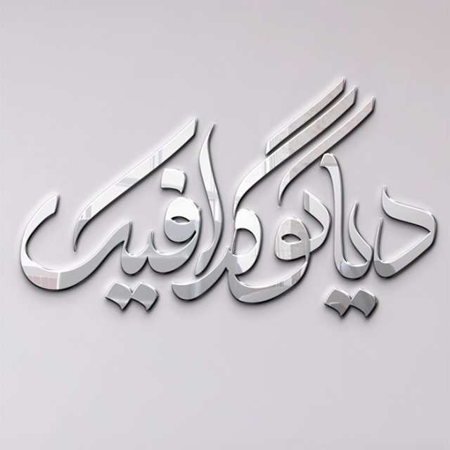 دانلود موکاپ جدید لوگو روی دیوار