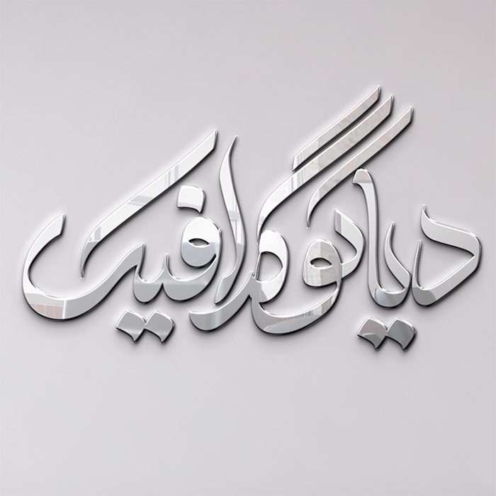 دانلود موکاپ جدید لوگو روی دیوار