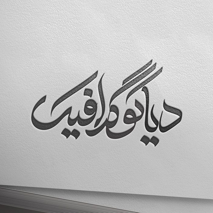 دانلود موکاپ لوگو روی کاغذ