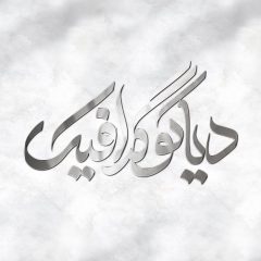 دانلود موکاپ نمایش لوگو سیلور
