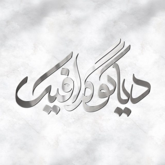 دانلود موکاپ نمایش لوگو سیلور