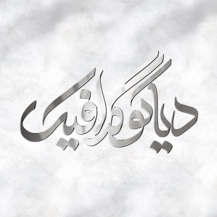 دانلود موکاپ نمایش لوگو سیلور