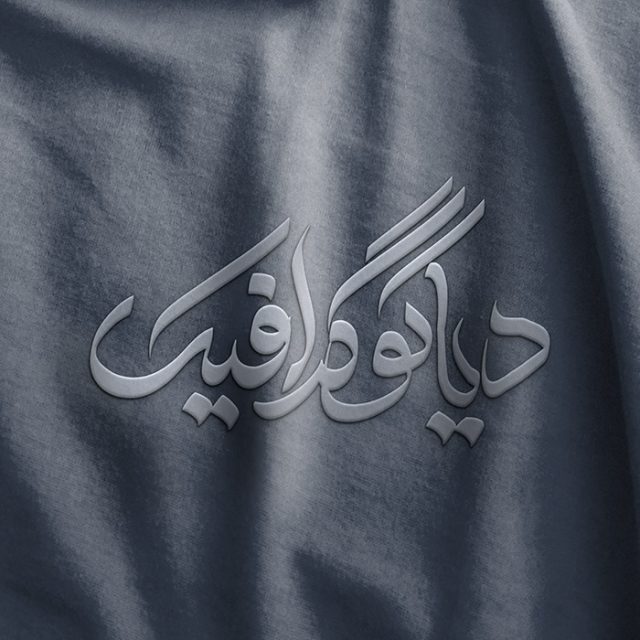 دانلود موکاپ لوگو با کیفیت بالا