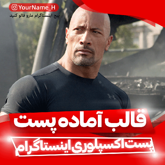 قالب پست اکسپلوری اینستاگرام سری سوم