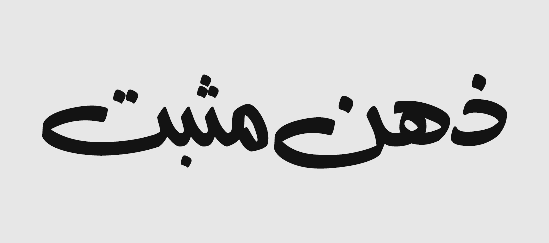 دانلود فونت فارسی نشان