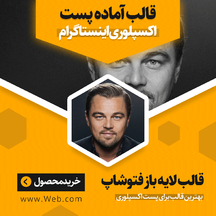 دانلود قالب پست اکسپلوری اینستاگرام 10
