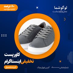 دانلود قالب پست تخفیفی اینستاگرام