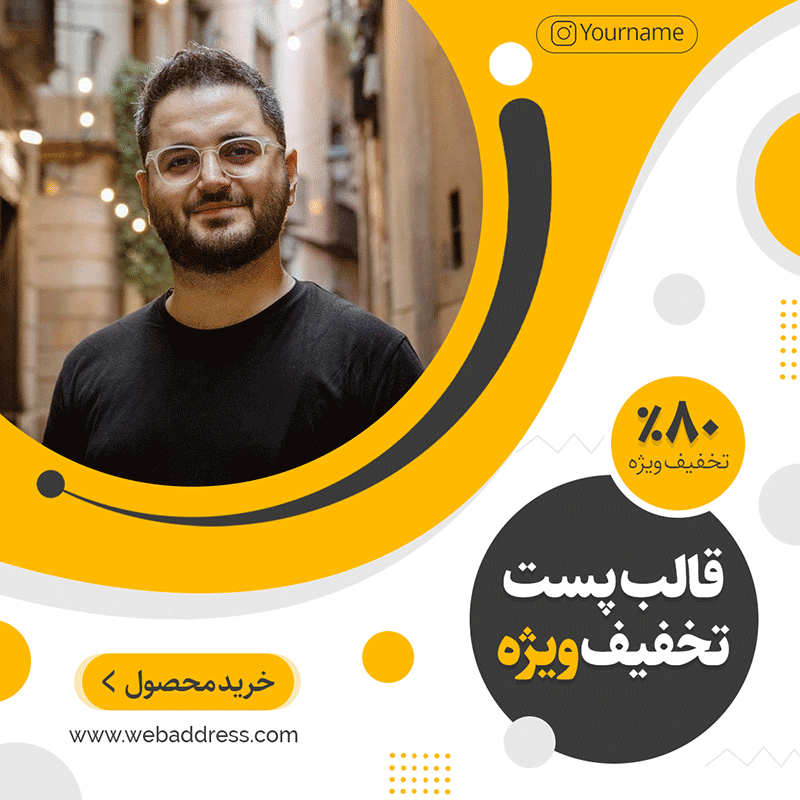 قالب پست تخفیفی پیج های فروشگاهی