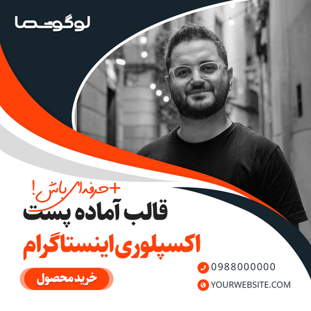 دانلود قالب پست اکسپلوری اینستاگرام 14