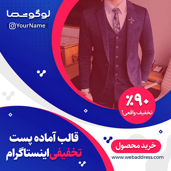دانلود قالب پست تخفیفی اینستاگرام سری سوم