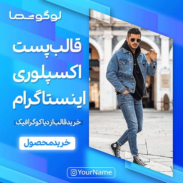 دانلود قالب پست اکسپلوری اینستاگرام 18