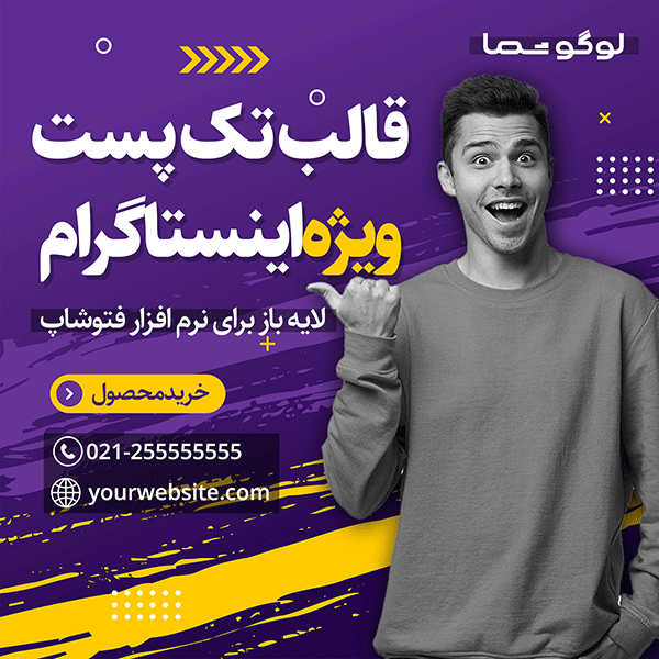 قالب تک پست ویژه اینستاگرام