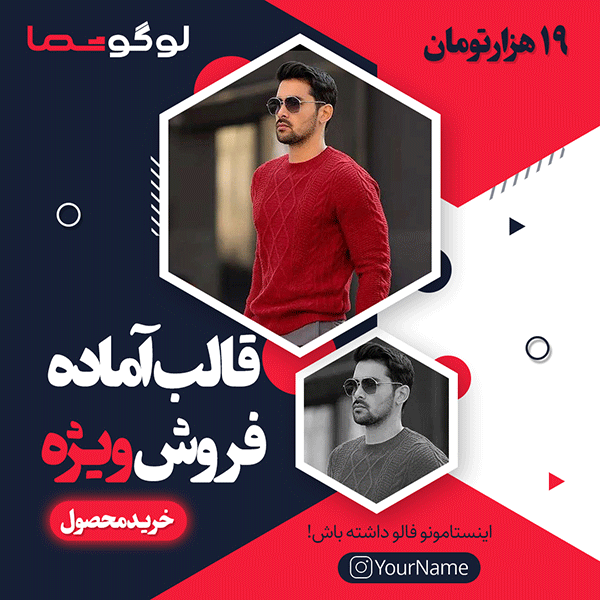 قالب آماده پست فروش ویژه