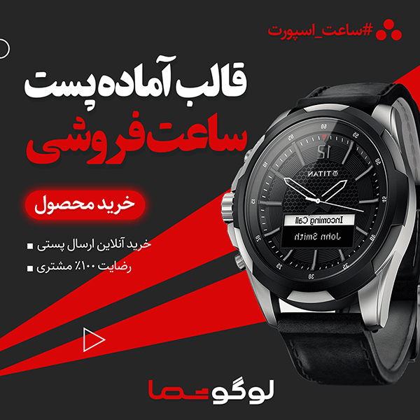 قالب پست اینستاگرام ساعت فروشی با فرمت PSD فتوشاپ