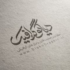 دانلود موکاپ حرفه ای لوگو 62