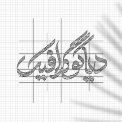 دانلود موکاپ لوگو روی کاغذ طراحی