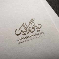 دانلود موکاپ حرفه ای لوگو 66