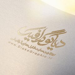 دانلود موکاپ حرفه ای لوگو 64