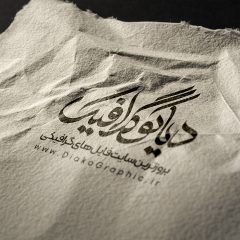 دانلود موکاپ حرفه ای لوگو 68