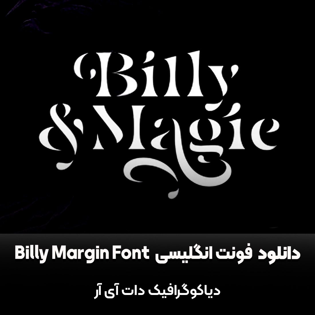 دانلود فونت انگلیسی Billy Magie Font(دانلود رایگان)