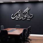 دانلود موکاپ لوگو آفیس 72