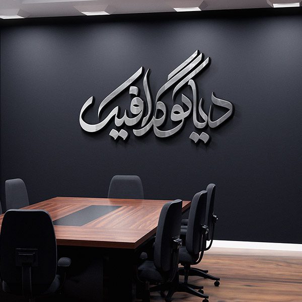دانلود موکاپ لوگو آفیس 72