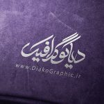 موکاپ لوگو فوق حرفه ای 73