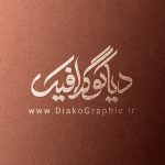 دانلود موکاپ لوگو حرفه ای 0084
