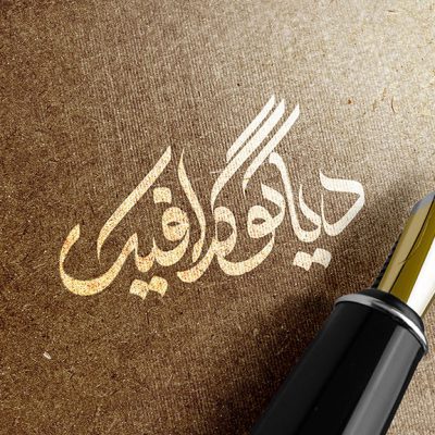 دانلود موکاپ لوگو گلد روی کاغذ