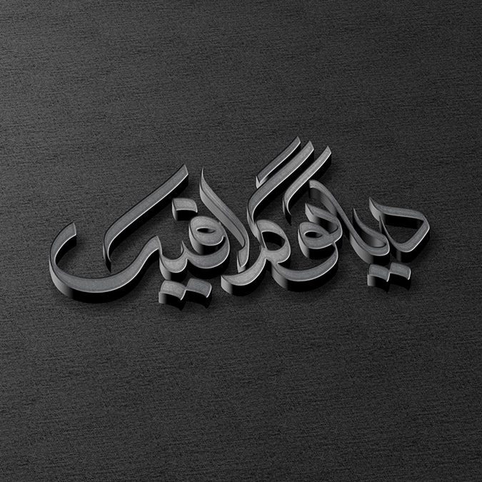 دانلود موکاپ سه بعدی سیلور با بکگراند سیاه