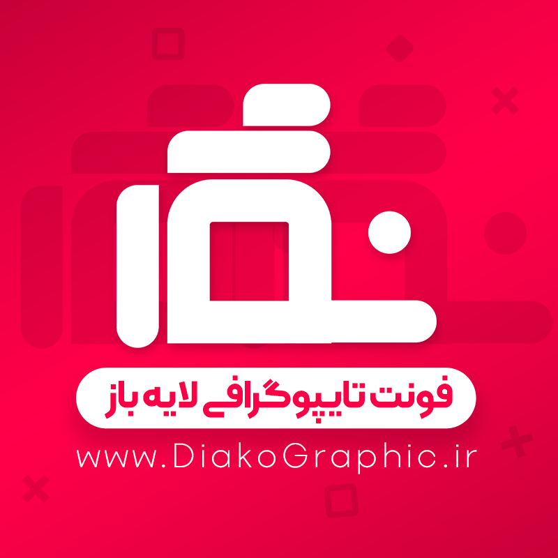 دانلود فونت تایپوگرافی لایه باز نگار