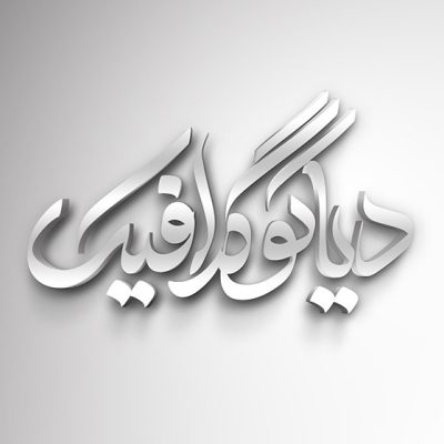 دانلود موکاپ لوگو نقره ای 0117