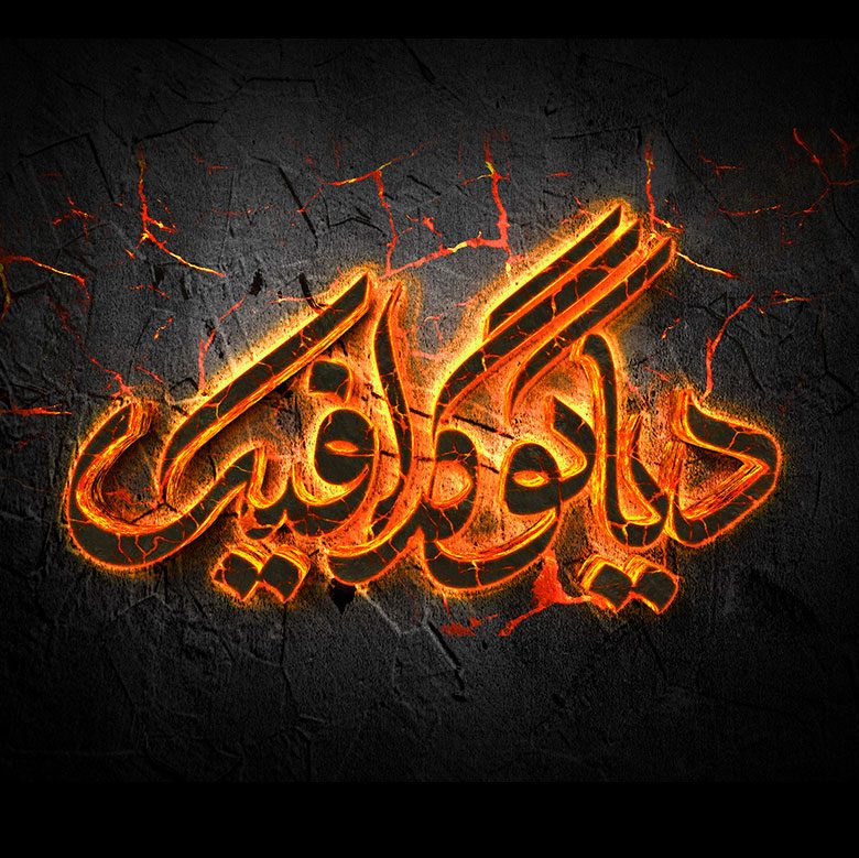 دانلود موکاپ لوگو آتشی