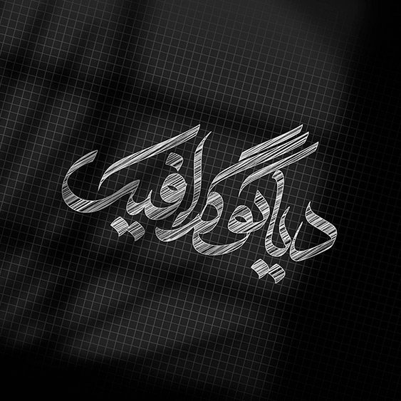 دانلود موکاپ لوگو اسکچ