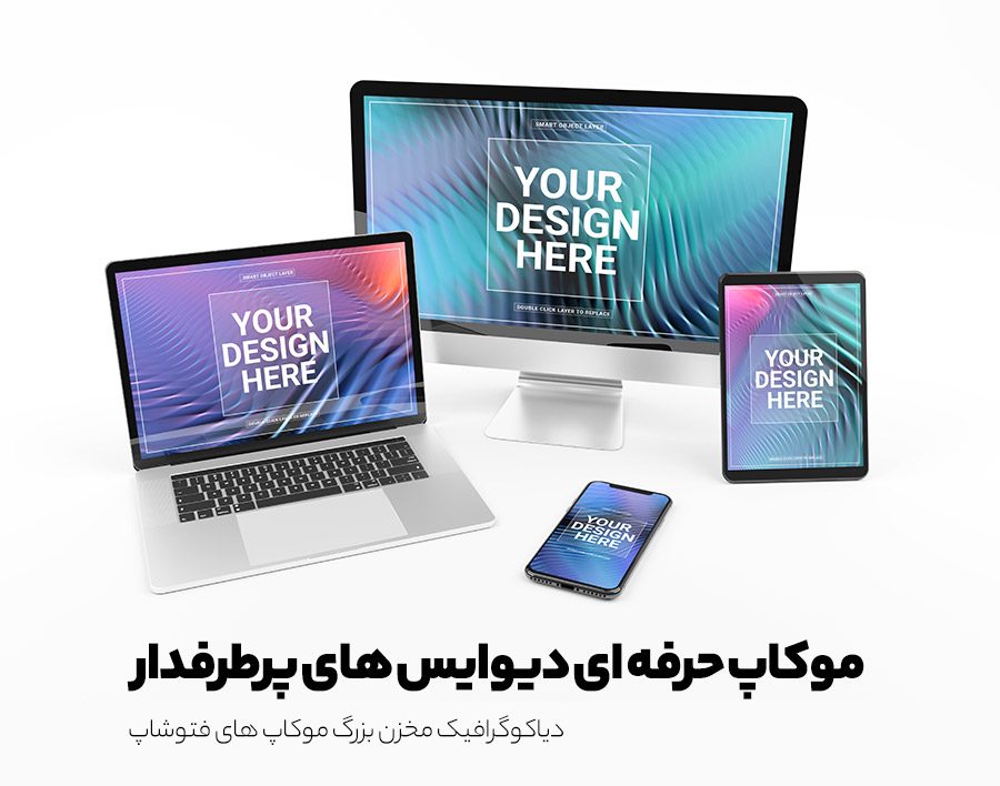 دانلود موکاپ لپ تاپ و موبایل