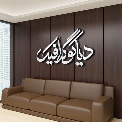 دانلود موکاپ لوگو رایگان