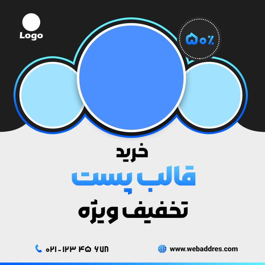 قالب پست تخفیف ویژه
