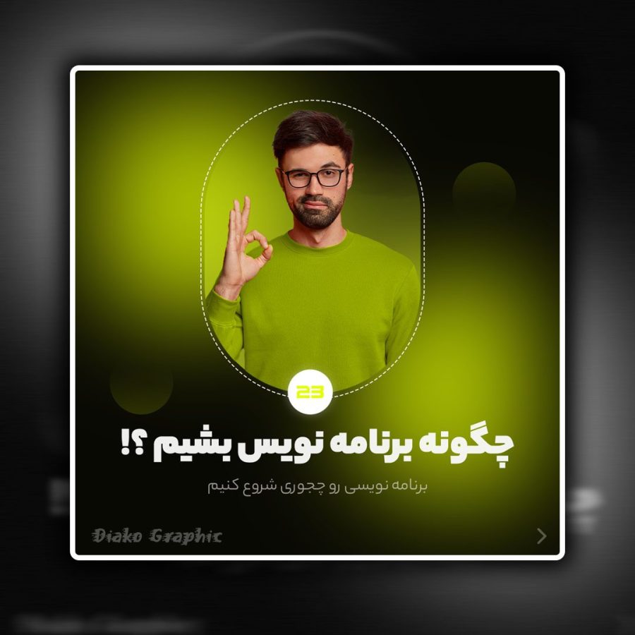 دانلود کاور اینستاگرام